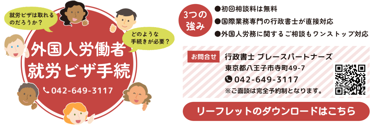 相談会のご案内